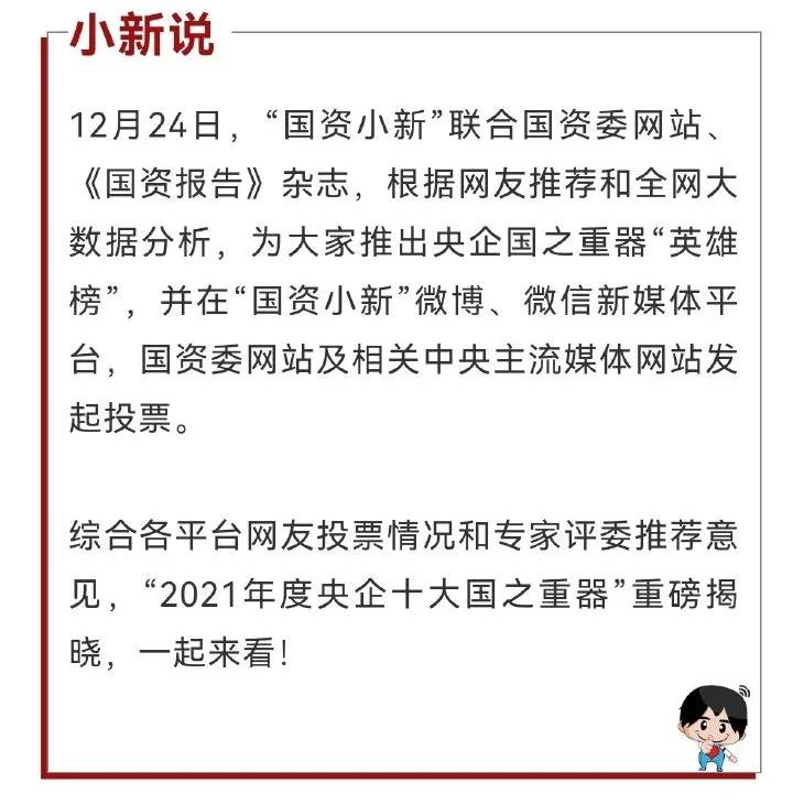 “深海一号”能源站投产消息多次入选“十大新闻” 大国重器创多项纪录