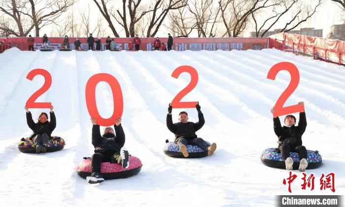  图为游客在北京市属公园的雪场游玩。　北京市公园管理中心供图