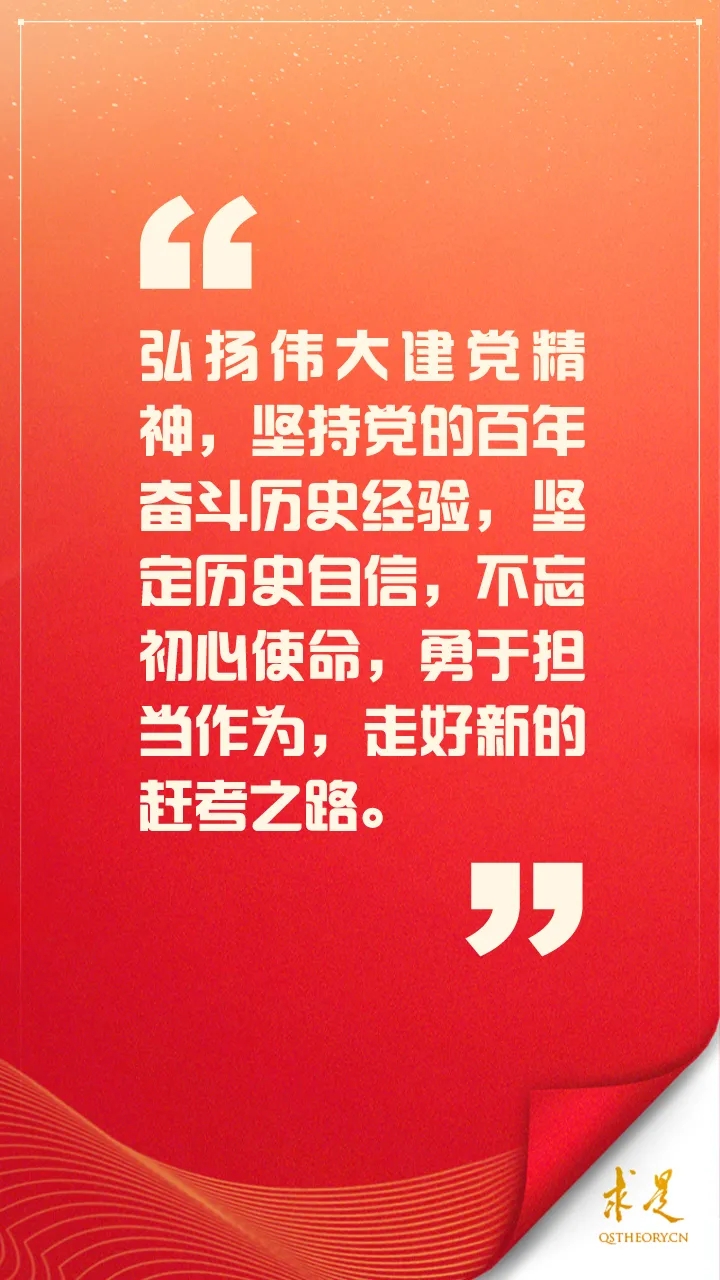 习近平总书记谈坚定历史自信
