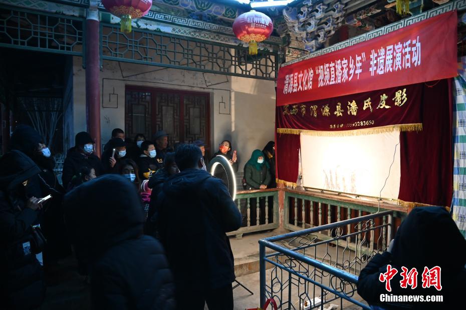 甘肃渭源皮影戏直播间：云端寻年味 非遗解乡愁