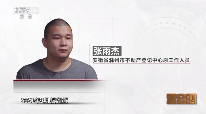 贪7千万、网游氪金、住10万1晚酒店，基层公职人员成巨贪！