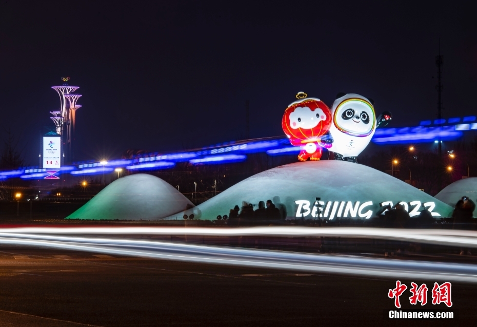 北京冬奥景观点亮城市“夜生活”