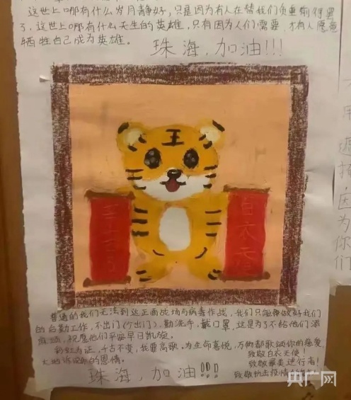 超暖心！珠海隔离酒店的儿童手绘，藏着这些故事