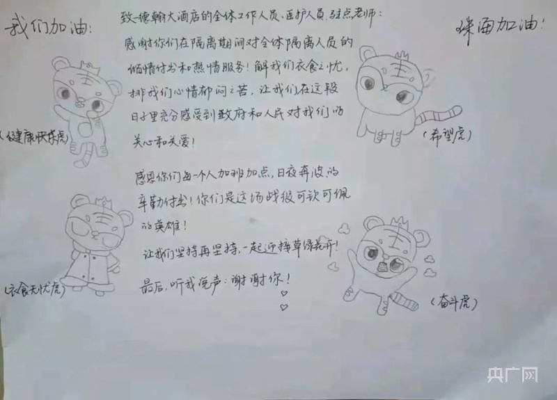 超暖心！珠海隔离酒店的儿童手绘，藏着这些故事