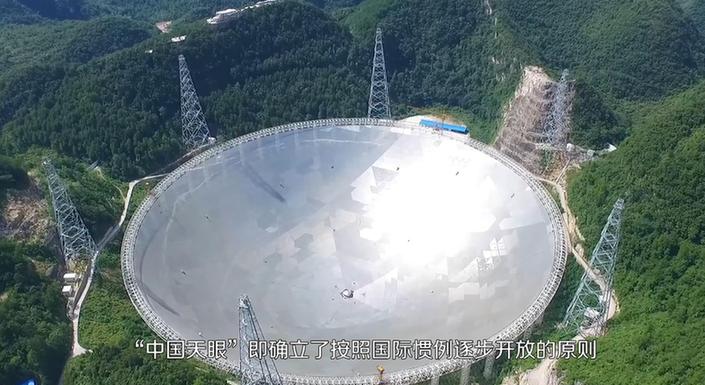 【晒晒咱的国之重器16】短视频丨洞悉宇宙的“中国天眼”——500米口径球面射电望远镜