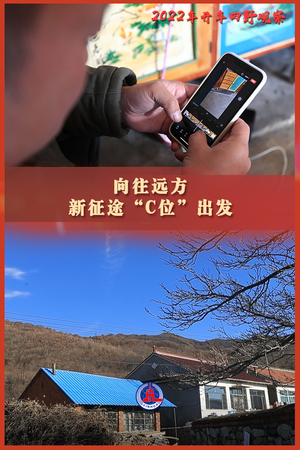 2022开年田野观察丨你在村头看风景，我在网上看你——农村网红唤起乡土记忆