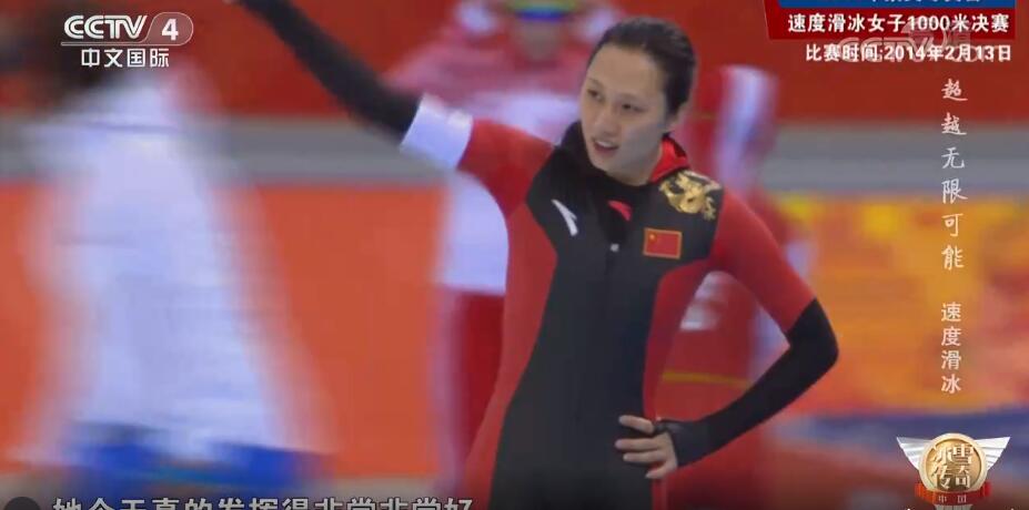不断自我突破与超越！中国速度滑冰：用速度彰显中国力量崛起