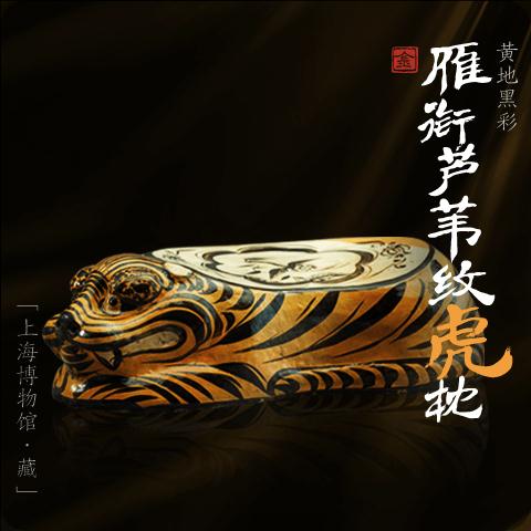 虎年“数”虎！这些博物馆的馆藏萌虎，你最喜欢哪只？