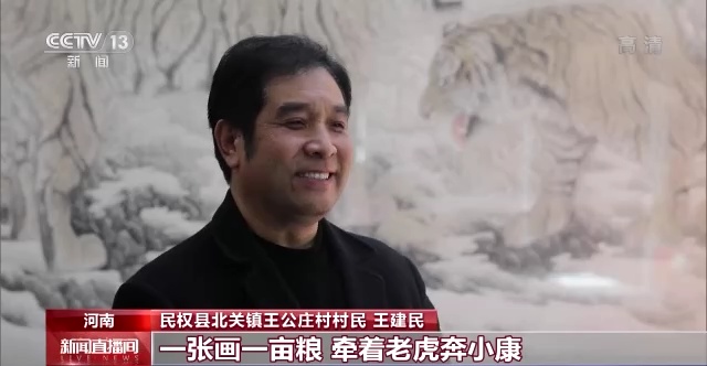 “耍老虎”“画老虎”“拓老虎” 各地虎虎生威过大年