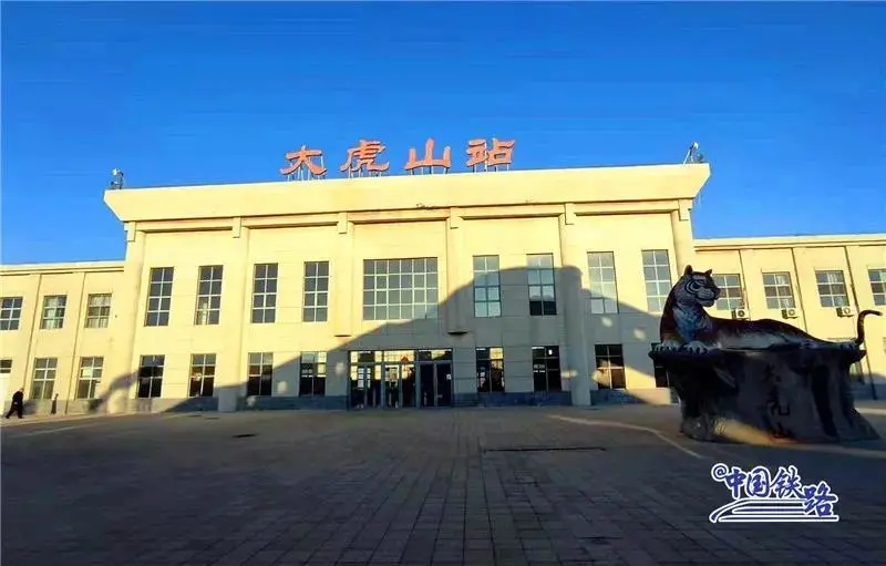 还真有两个“虎”字的火车站！网友：为何12306查不到？