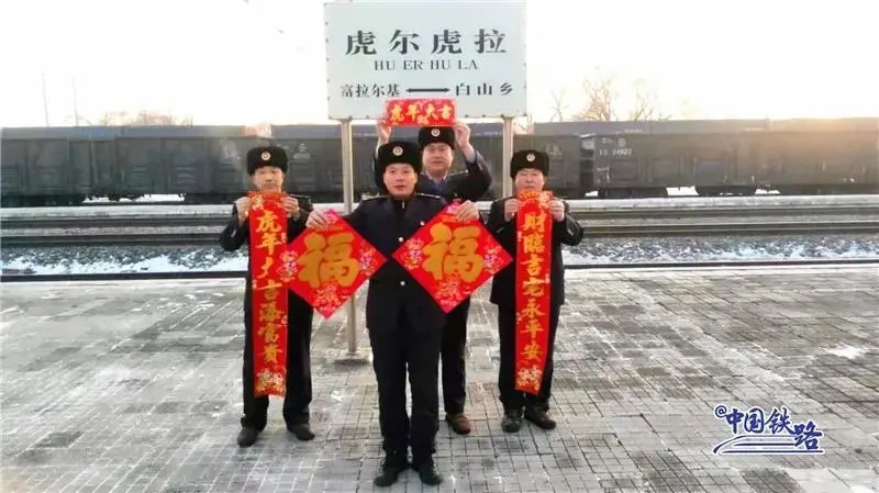 还真有两个“虎”字的火车站！网友：为何12306查不到？