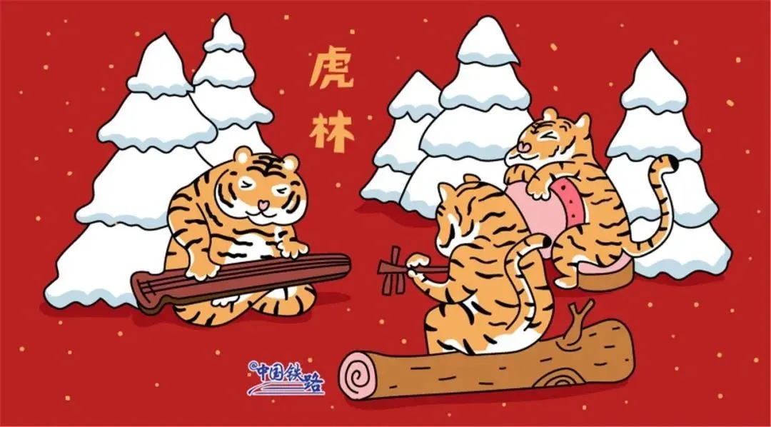 还真有两个“虎”字的火车站！网友：为何12306查不到？