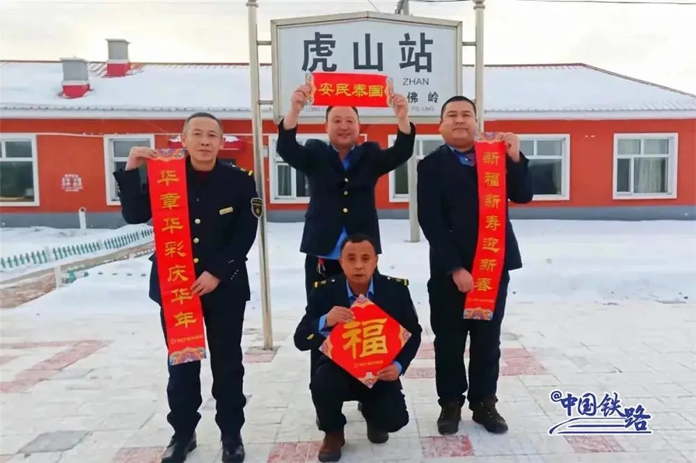 还真有两个“虎”字的火车站！网友：为何12306查不到？