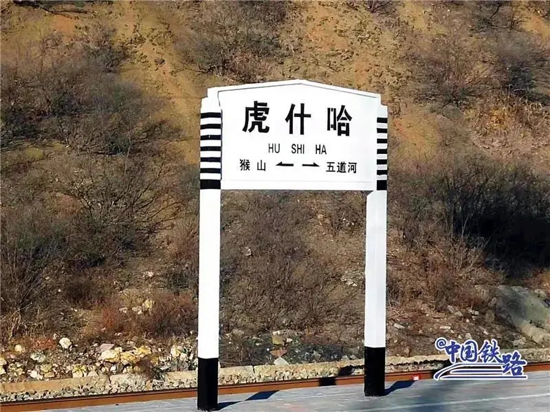 还真有两个“虎”字的火车站！网友：为何12306查不到？