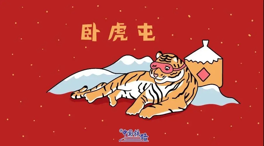 还真有两个“虎”字的火车站！网友：为何12306查不到？