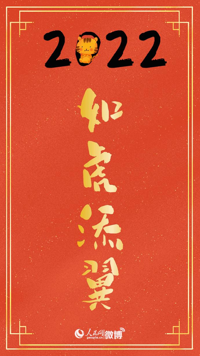 大年初一，有惊喜！