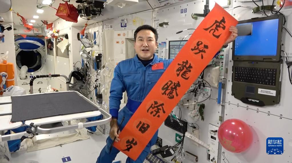 新华述评：虎啸山河动 神州满目春——从春节看文化自信
