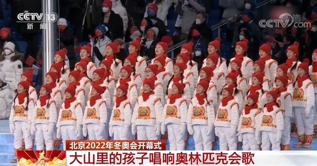 让世界听到来自大山里的歌声！他们纯净清澈的童声宛如天籁 响彻“鸟巢”