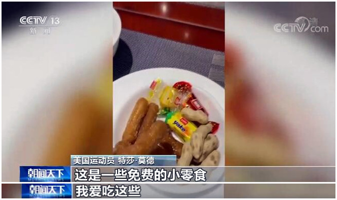 美食、科技元素和中国文化深受喜爱 各国运动员和记者花式打卡冬奥会
