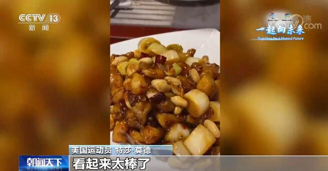 美食、科技元素和中国文化深受喜爱 各国运动员和记者花式打卡冬奥会