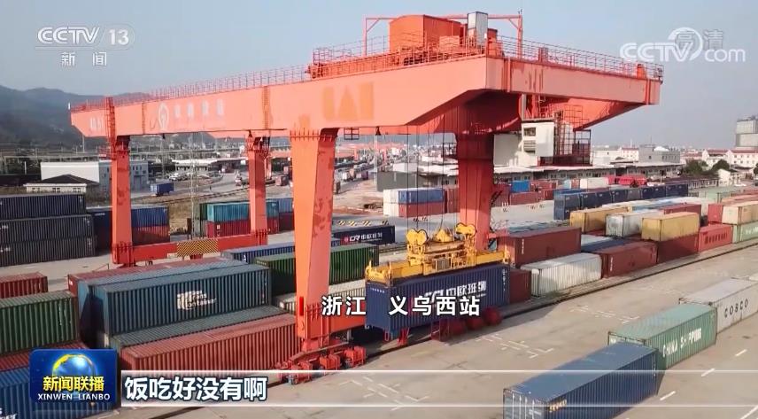 【新春走基层】中欧班列：联通万里的“钢铁驼队”
