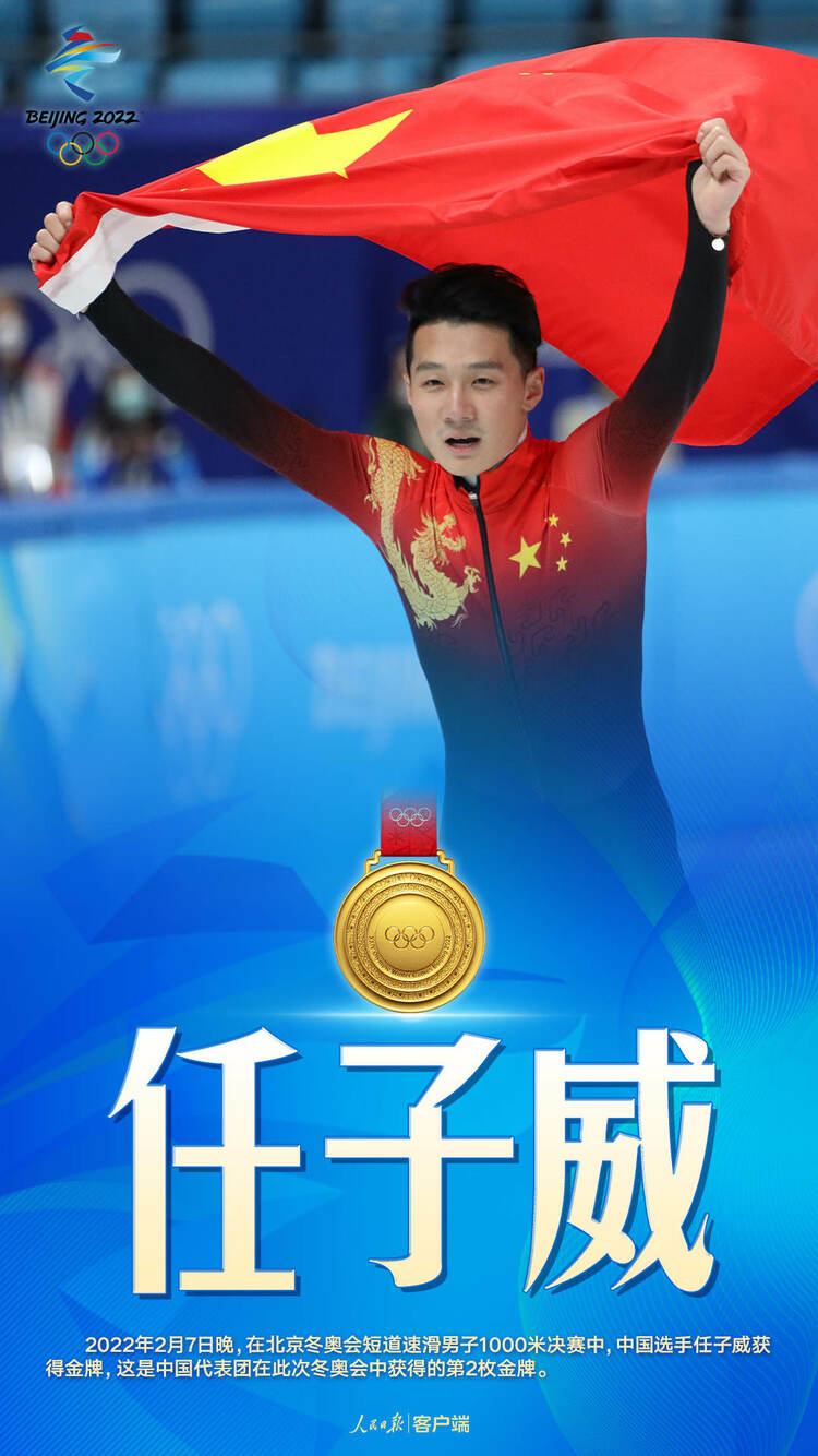 骄傲！冬奥奖牌九宫格达成