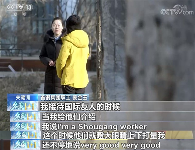 多国运动员称赞！首钢滑雪大跳台凭什么会“出圈”？