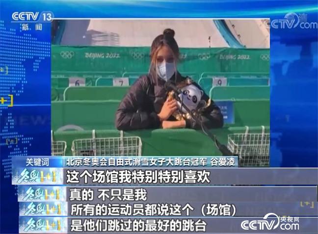多国运动员称赞！首钢滑雪大跳台凭什么会“出圈”？