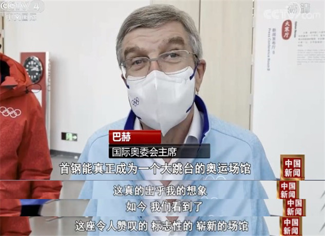 多国运动员称赞！首钢滑雪大跳台凭什么会“出圈”？