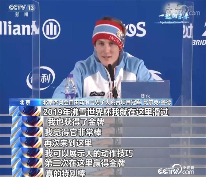 多国运动员称赞！首钢滑雪大跳台凭什么会“出圈”？