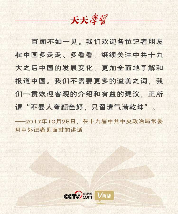 “典”亮新时代｜不要人夸颜色好，只留清气满乾坤