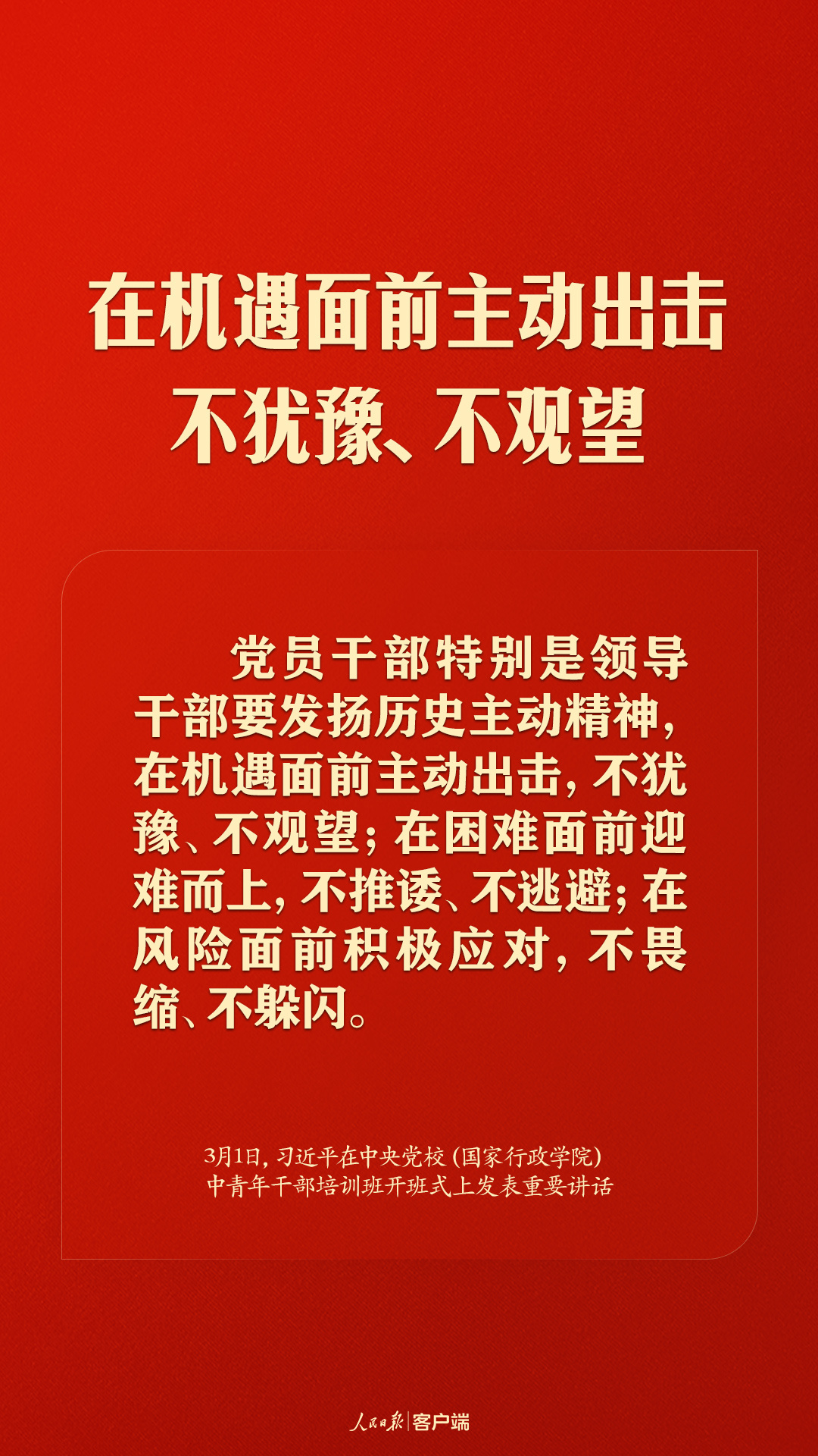 习近平：共产党人必须牢记，为民造福是最大政绩