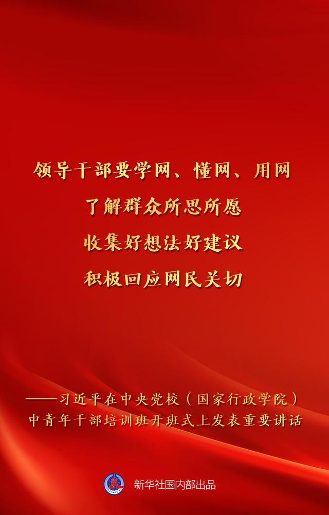 新一期中青班开班，总书记讲话金句来了