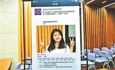 靠读唇语考上清华 这位半岁就失聪的姑娘“感动中国”