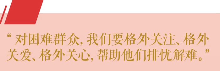 习近平：民生无小事 枝叶总关情