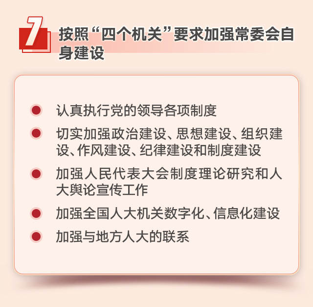 速读！全国人大常委会工作报告来了！