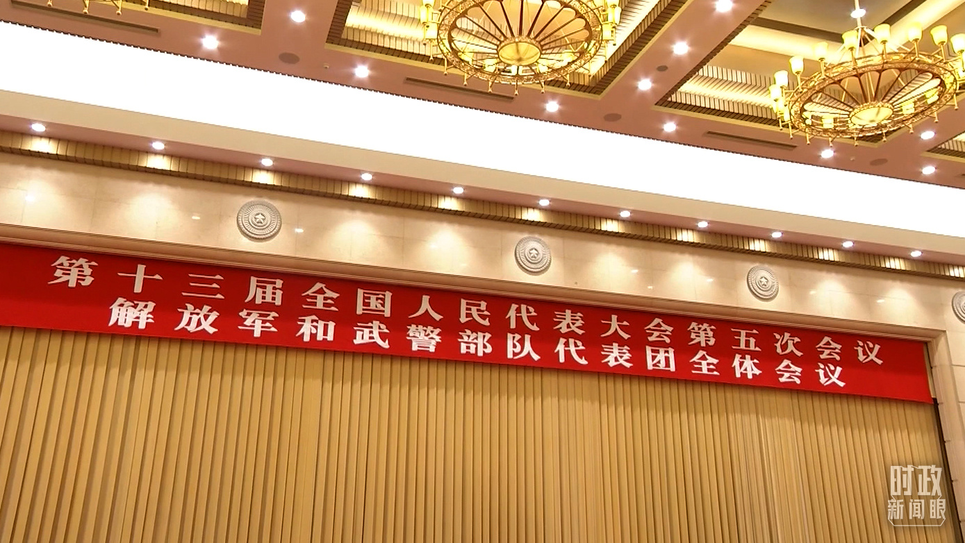 时政新闻眼丨第十次到解放军和武警部队代表团，习近平重点谈这个“强军之基”