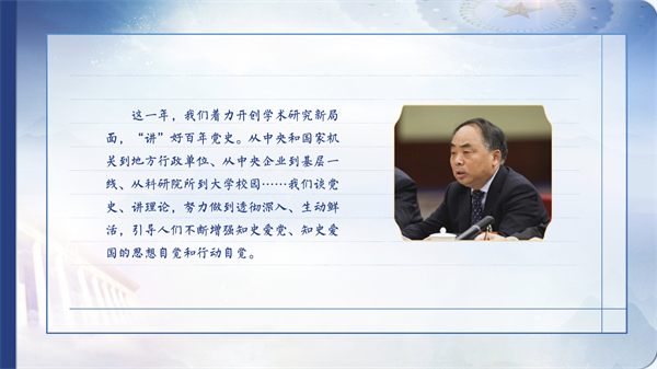 【有声手账】向总书记说说我这一年⑩丨邓纯东：对百年党史最好的致敬就是为人民做学问