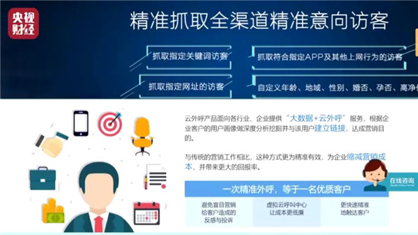 【动画】315晚会曝光浏览网页就泄露手机号，原来是这些幕后“黑手”在作怪……