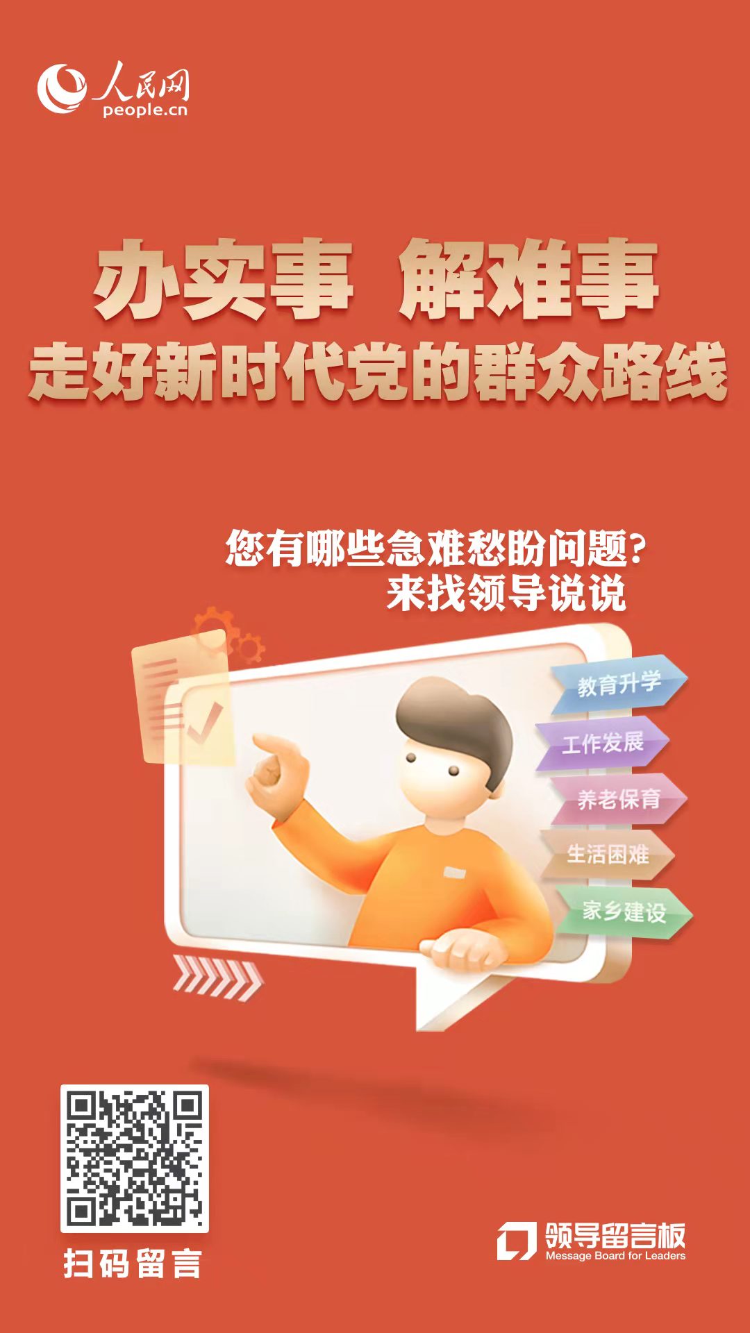 北京燕山地区深化“吹哨报到”机制，探索党建引领“三呼三应”办好群众身边事 织密为民服务网（基层治理新实践）