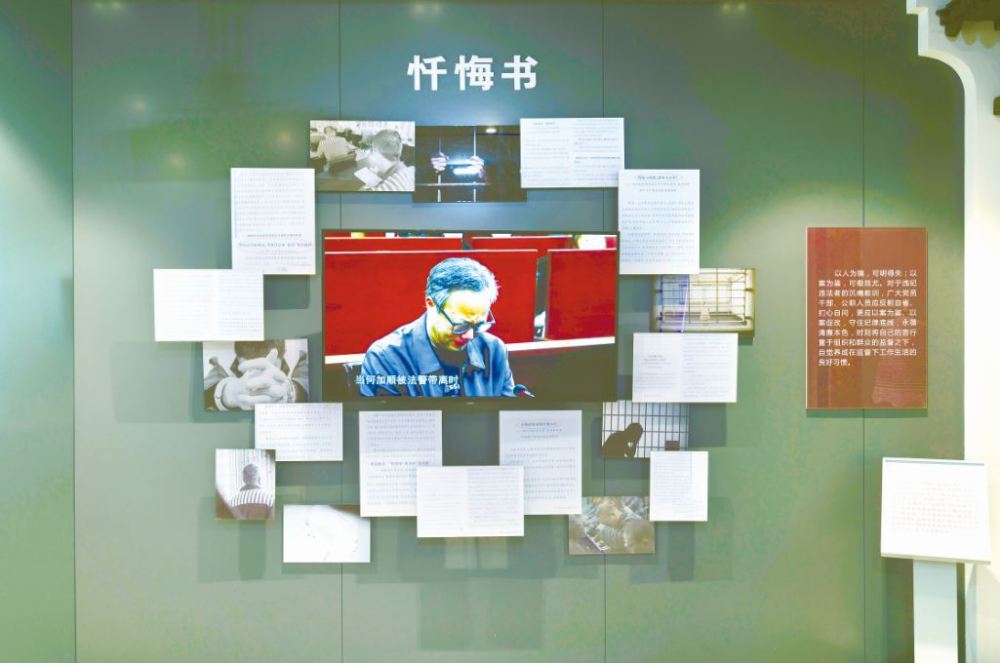 从忏悔录看严重违纪违法党员干部典型案例带来的警示