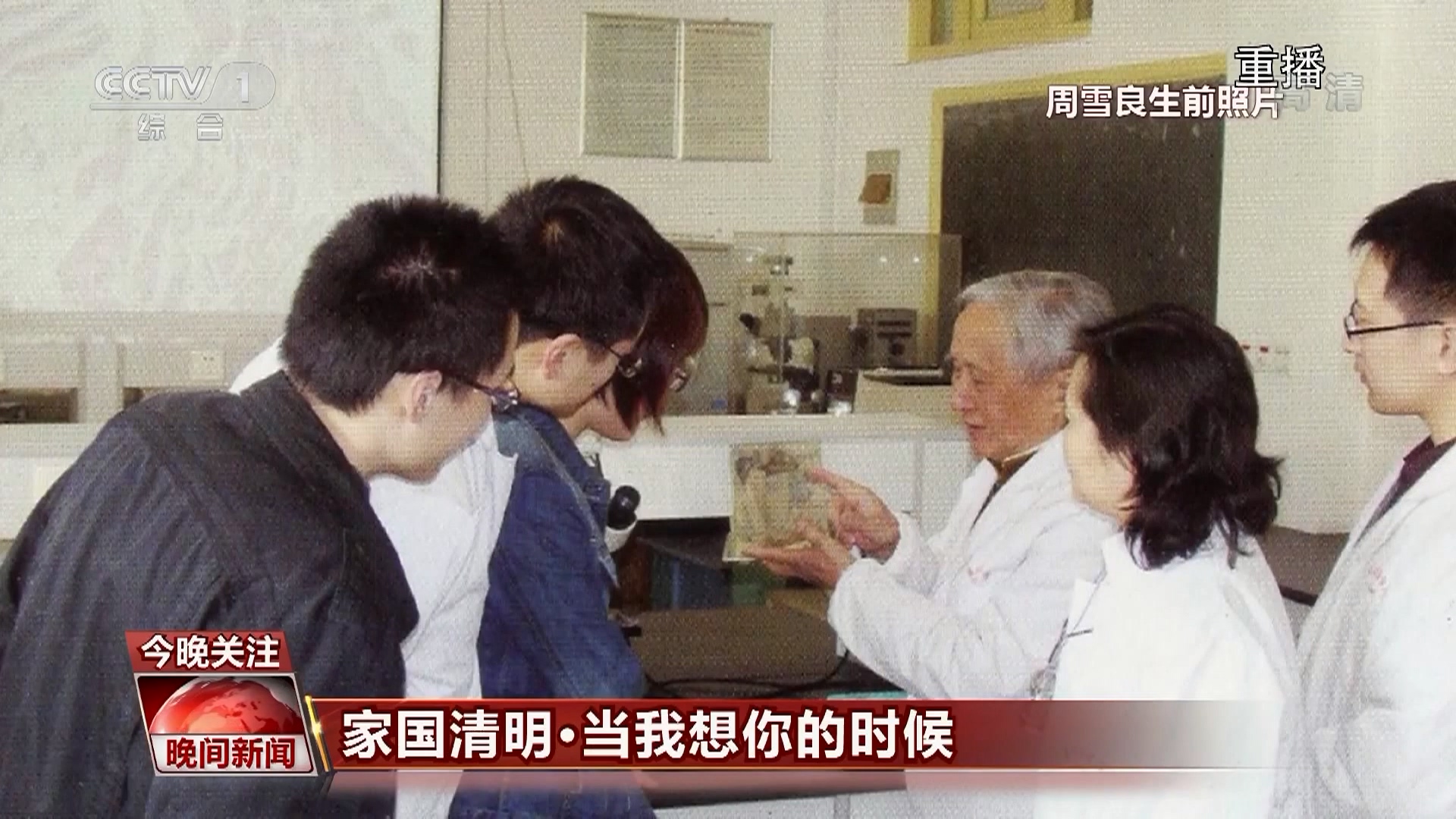 家国清明 当我想你的时候