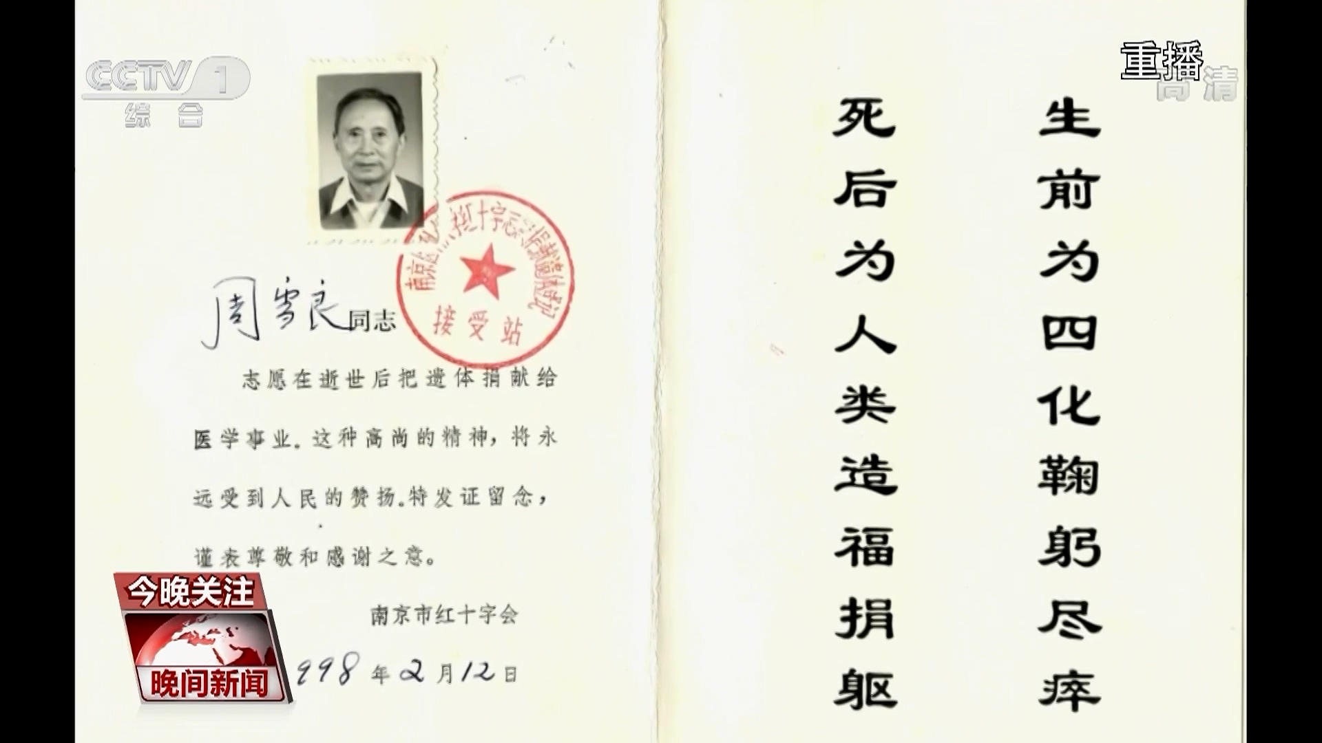家国清明 当我想你的时候