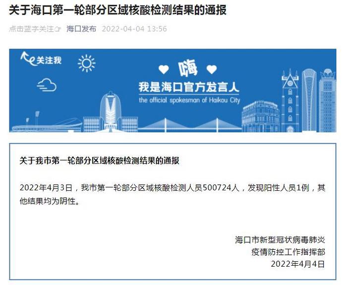2022六安霍山县区域核酸检测安排六安第一轮核酸检测结果「霍山有没有疫情」