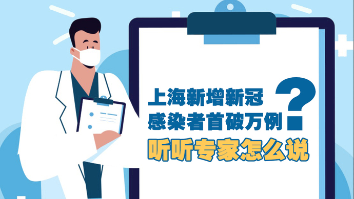 一图读懂 | 今日病例创新高，怎么看？怎么办