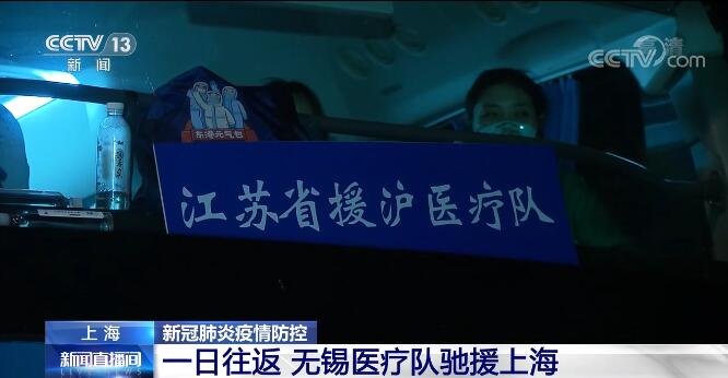 【凡人微光】他们是驰援上海“战队”的缩影