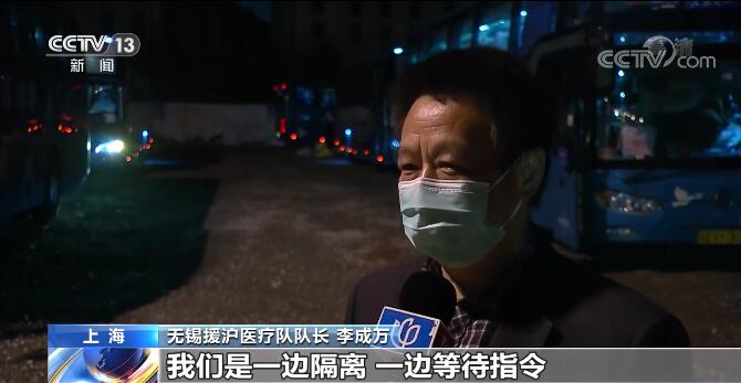 【凡人微光】他们是驰援上海“战队”的缩影