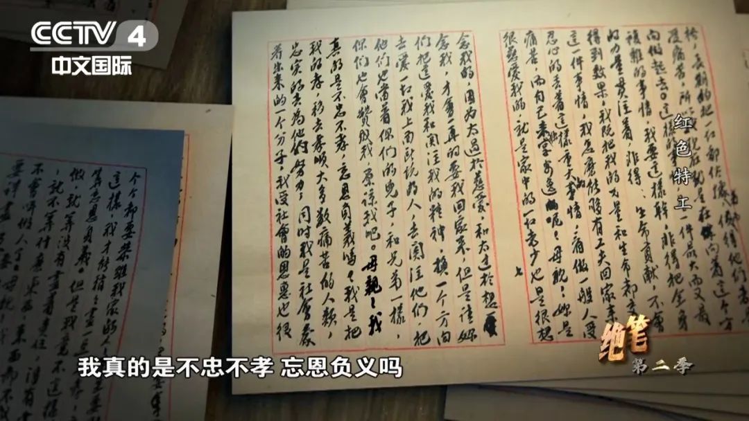 冷静谨慎的红色特工们,只能将爱藏在文字里