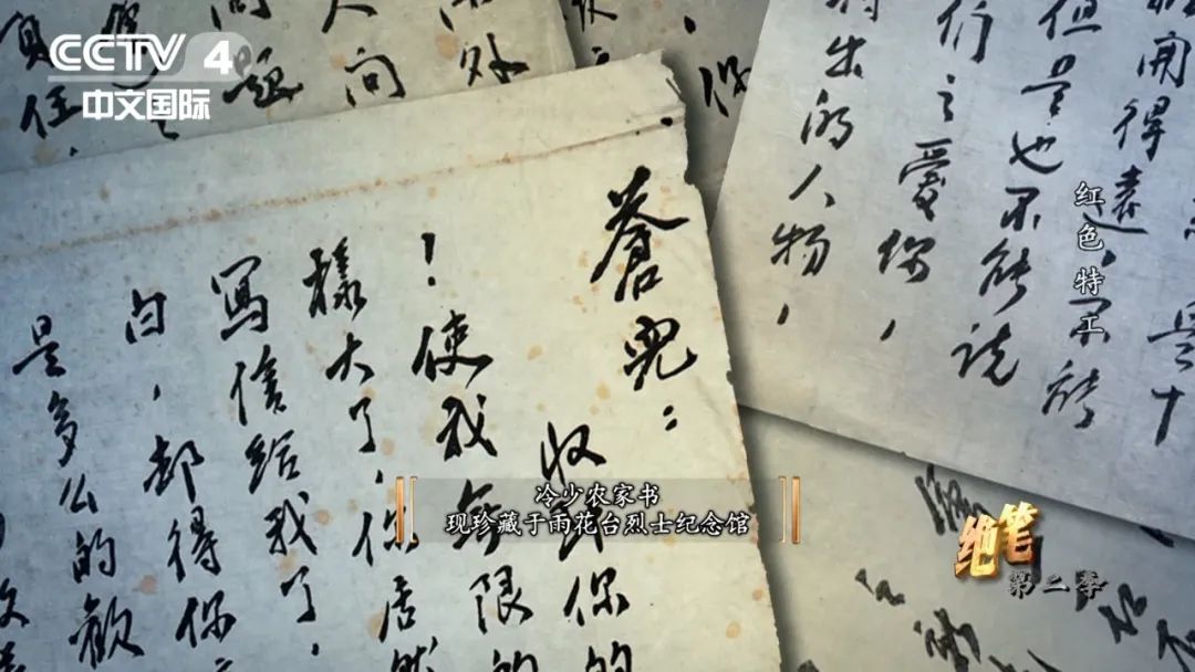 冷静谨慎的红色特工们,只能将爱藏在文字里