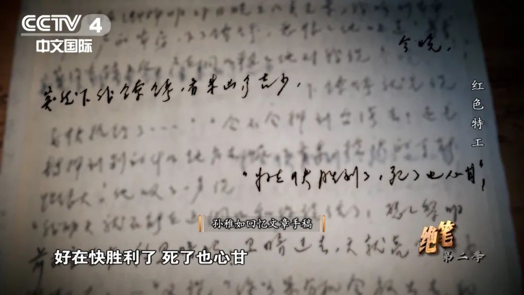 冷静谨慎的红色特工们,只能将爱藏在文字里
